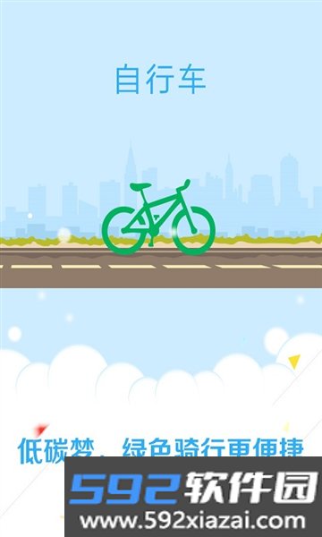 无线海门app截图4