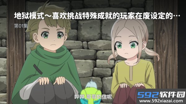 AulamaAnimeTV版截图1