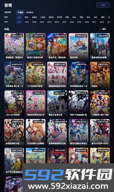 AulamaAnimeTV版截图2