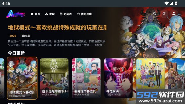 AulamaAnimeTV版截图3