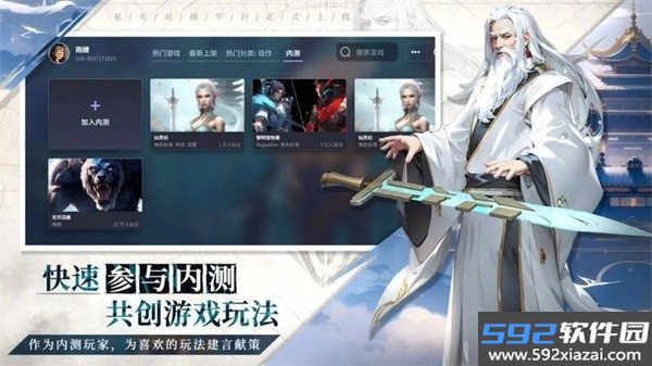 星火对战平台app截图2