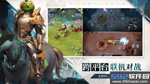 星火对战平台app截图3
