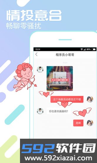 小对象app截图1
