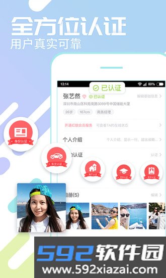 小对象app截图2