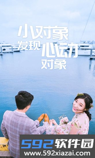 小对象app截图3