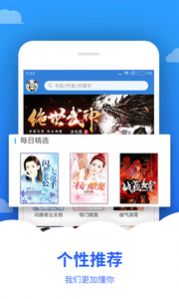 追文小说阅读截图2