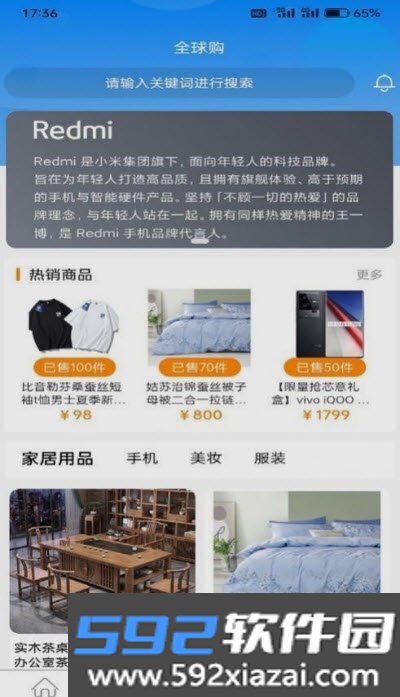国讯生活app截图2
