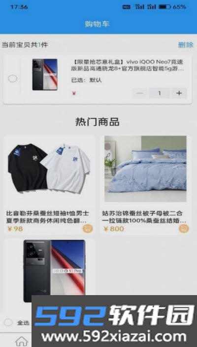 国讯生活app截图3