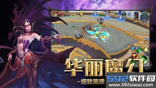 虚空之光游戏