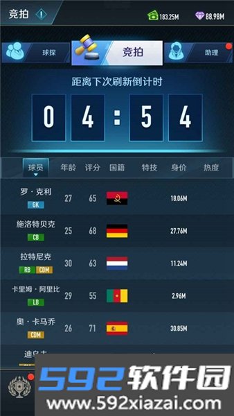 绿茵巅峰之路手游官方版截图4