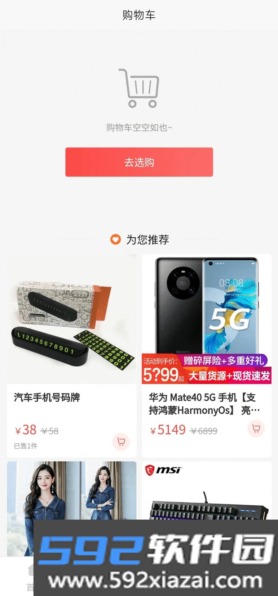 亿人团购app