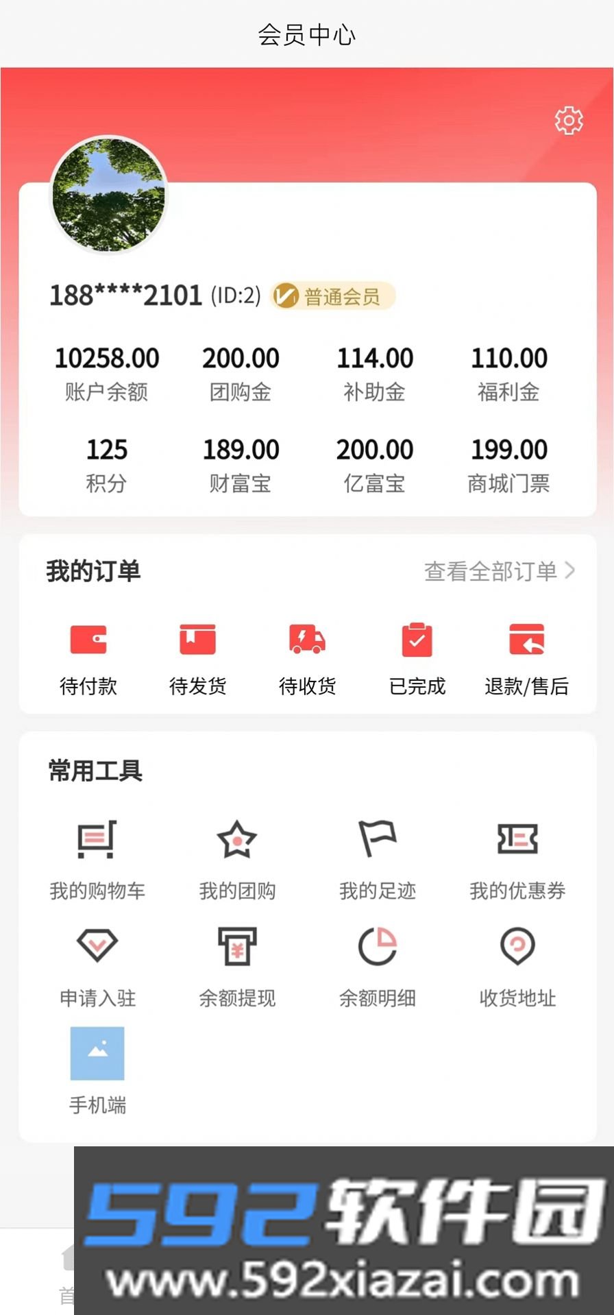 亿人团购app最新版截图2