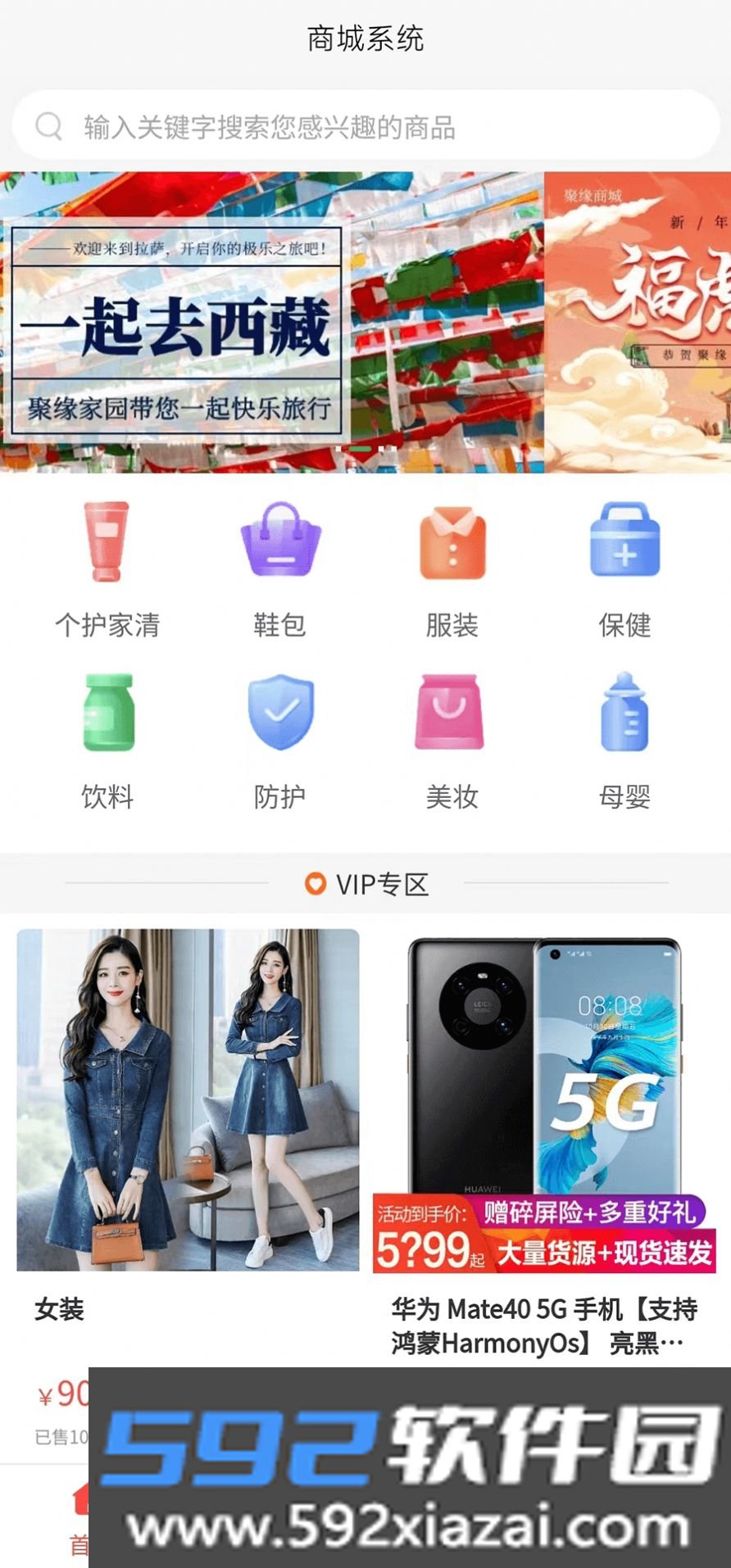 亿人团购app最新版截图3