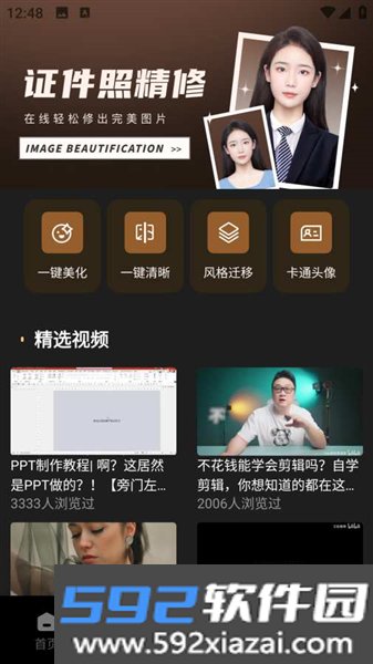 无印相机安卓版截图3