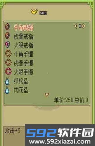倚天屠龙之君临天下截图2