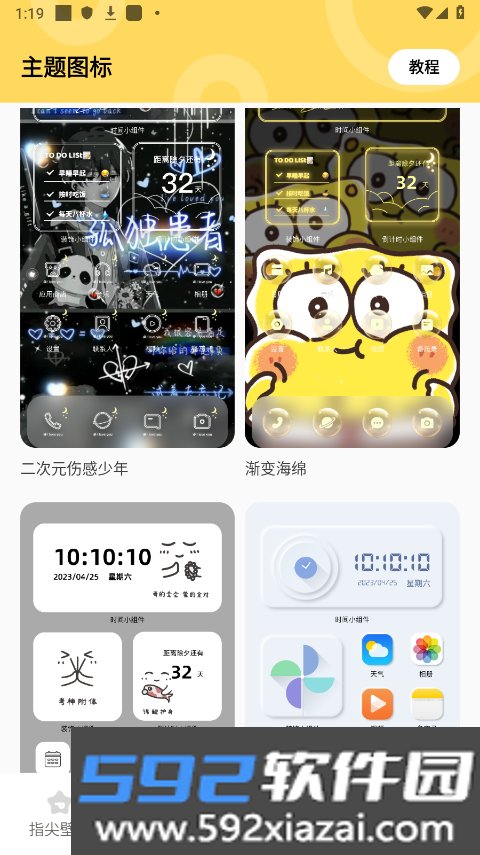 好看手机壁纸
