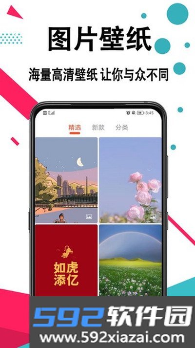 好看手机壁纸正式版下载截图1