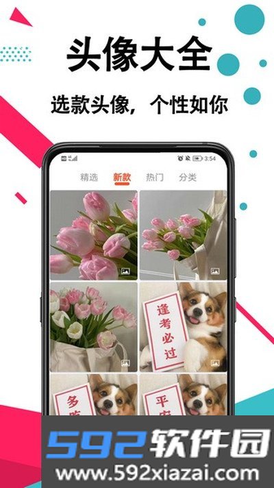 好看手机壁纸正式版下载截图2