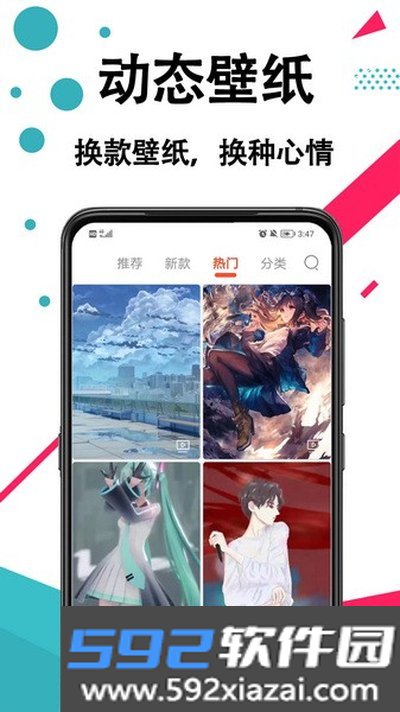 好看手机壁纸正式版下载截图3