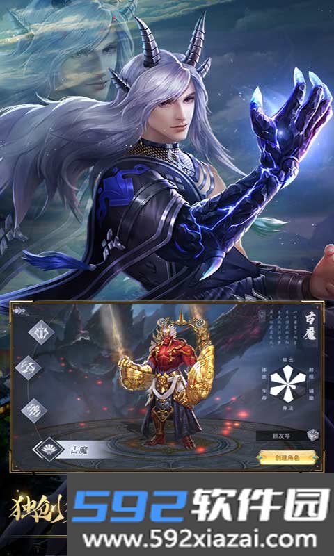 天影奇缘复古修真MUD折扣版截图0