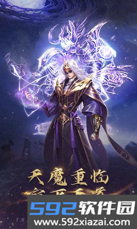 天影奇缘复古修真MUD折扣版截图1