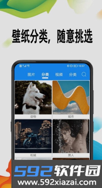 绵越壁纸app截图1