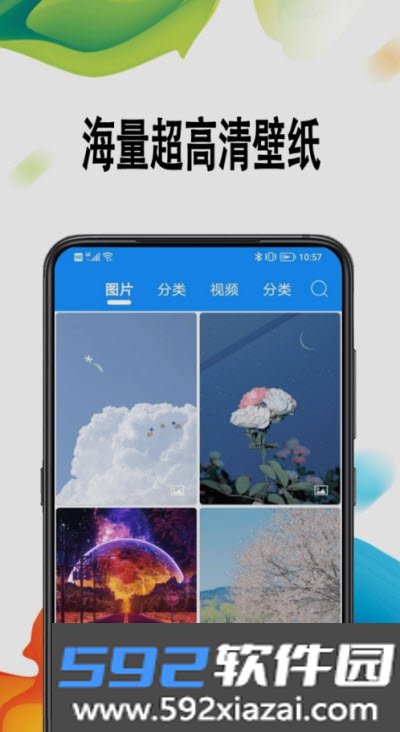 绵越壁纸app截图2