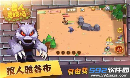 兽人竞技场正版截图1