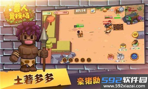 兽人竞技场正版截图2