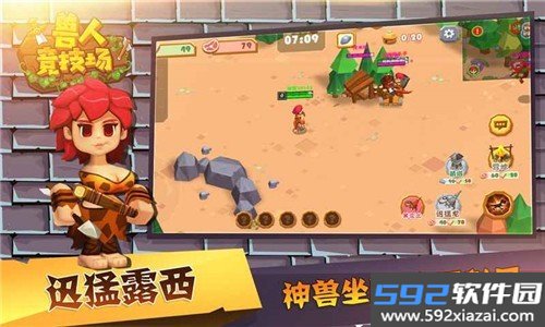 兽人竞技场正版截图3