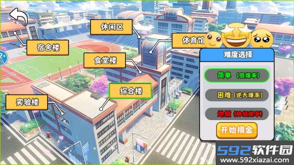 校园三角洲摸金