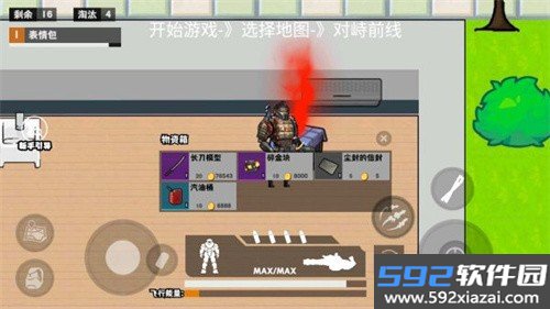 校园三角洲摸金游戏截图2