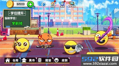 校园三角洲摸金游戏截图4
