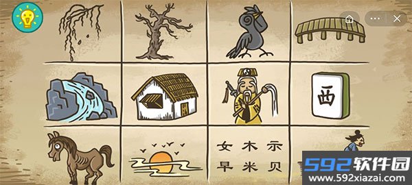 老铁扎心了2