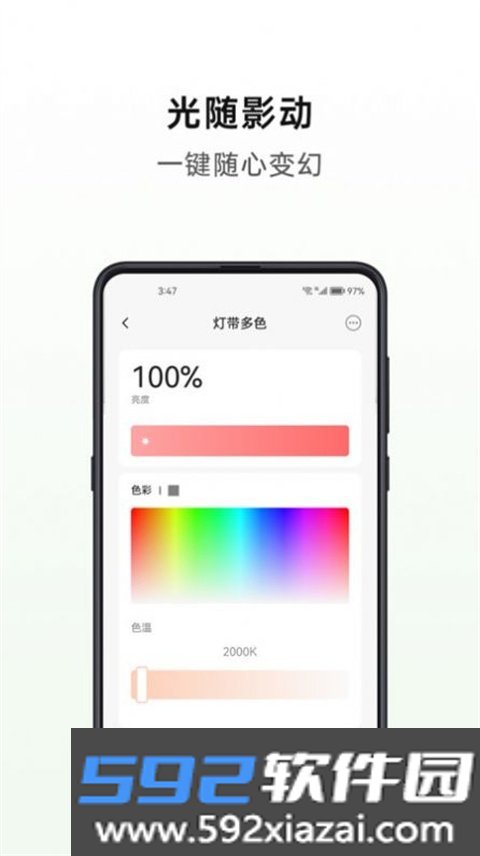 华太智慧家