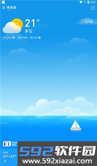 诸葛天气预报