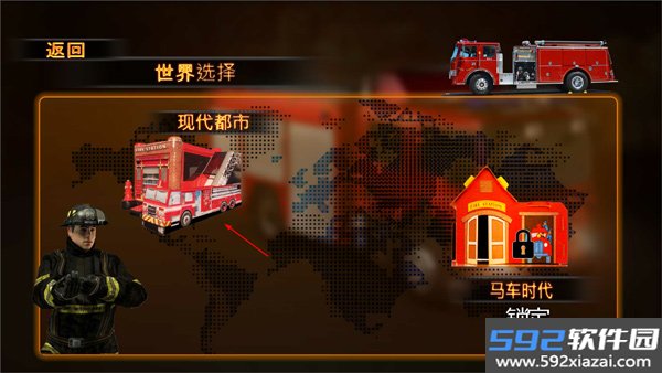 消防车3D模拟器单机版