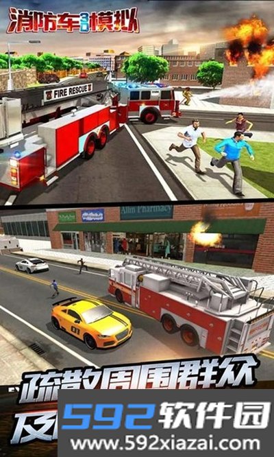 消防车3D模拟器单机版截图0