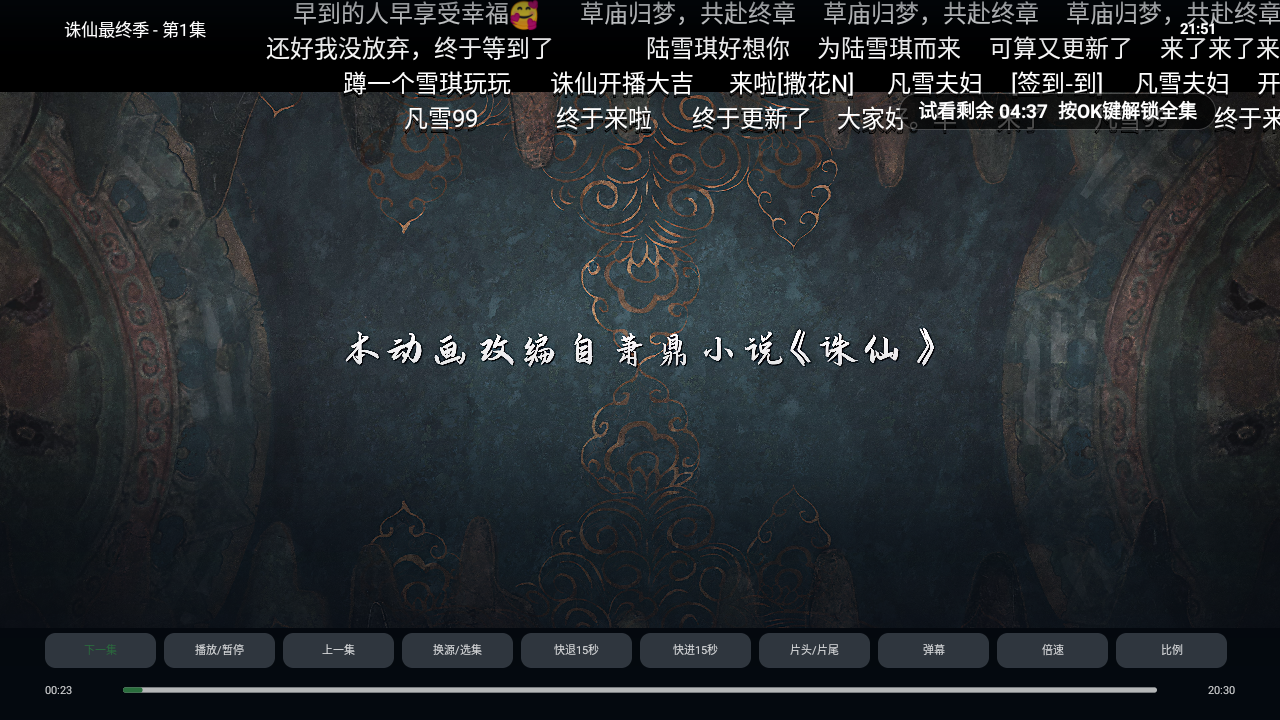 乐看TV官方最新版下载截图3