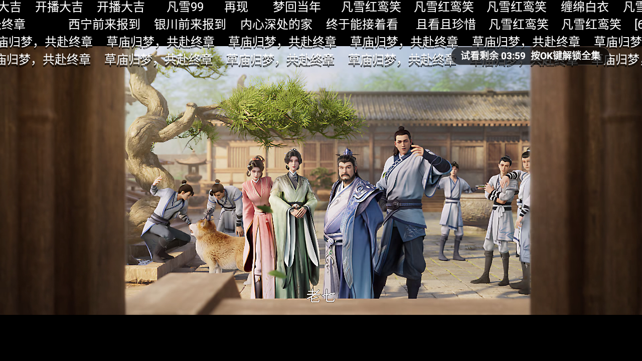 乐看TV官方最新版下载截图1