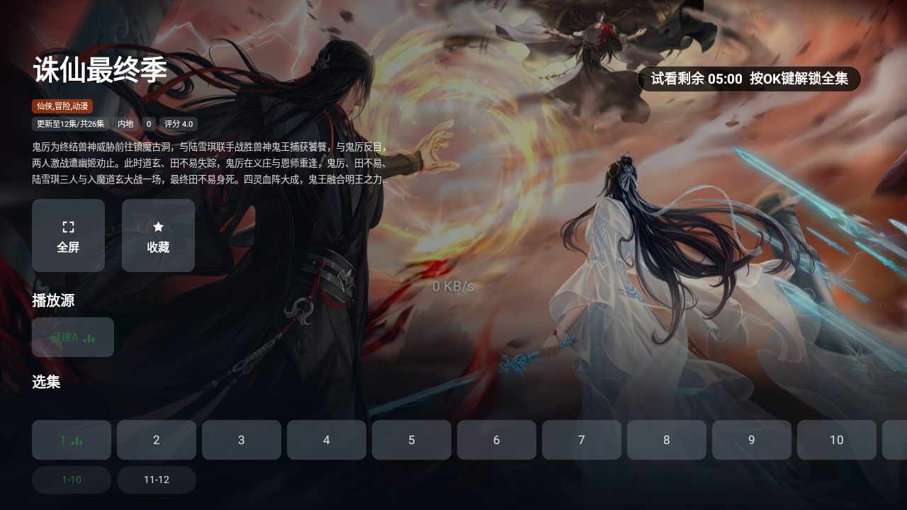 乐看TV官方最新版下载截图2