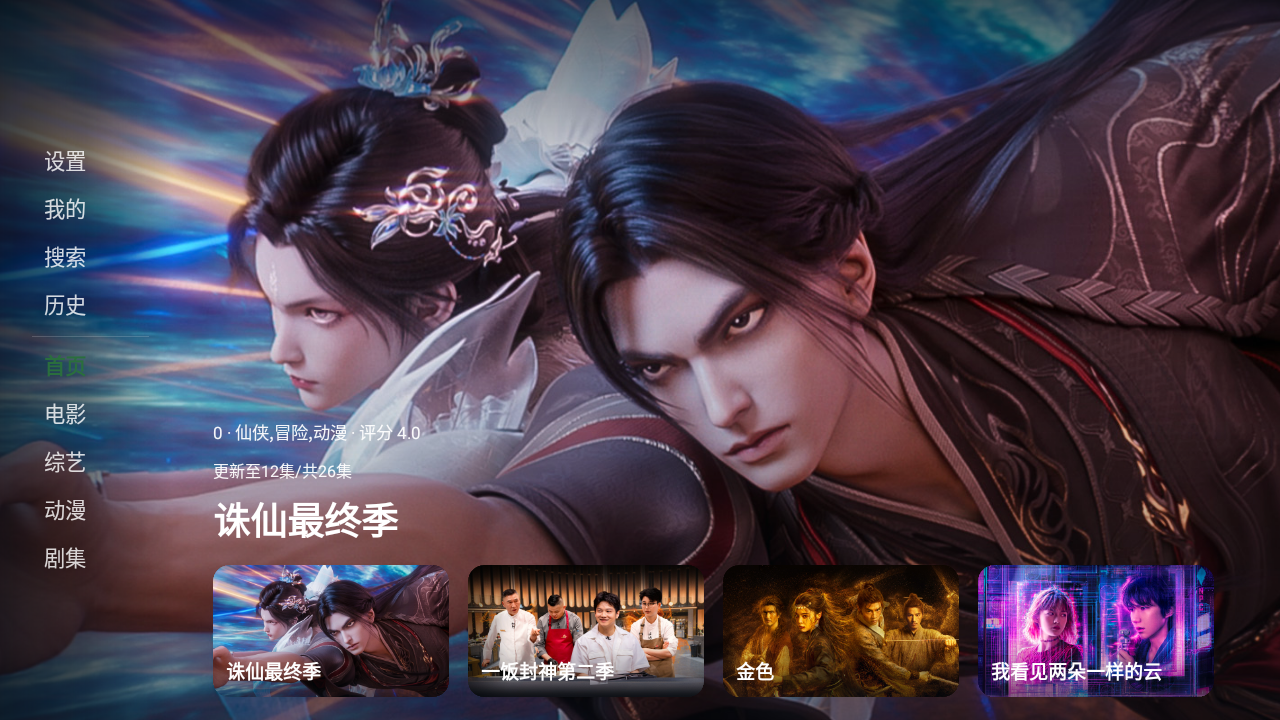 乐看TV官方最新版下载截图4