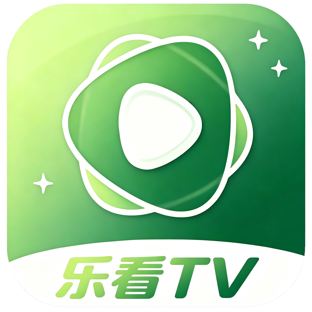 乐看TV官方最新版下载