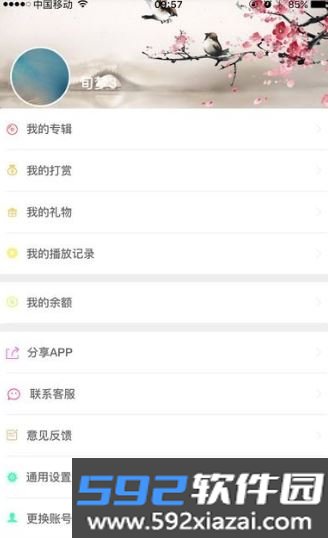 忙豆听书(刘忙听书软件)截图1