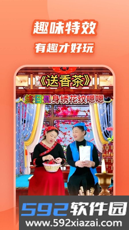 炫彩模板免费版截图1