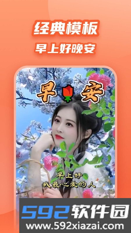 炫彩模板免费版截图4