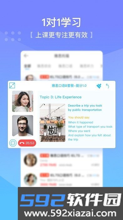 口语侠软件截图2