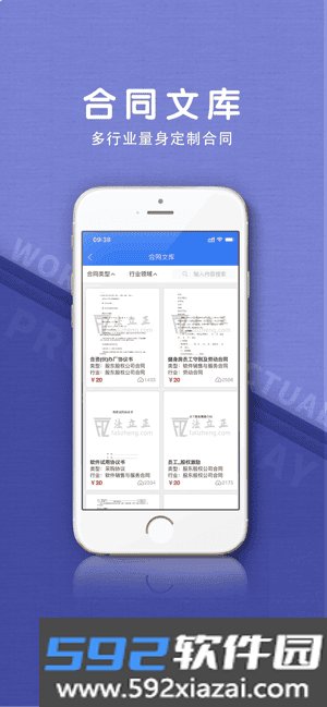 法立正法律咨询截图1
