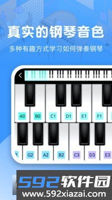 手机钢琴模拟器截图2