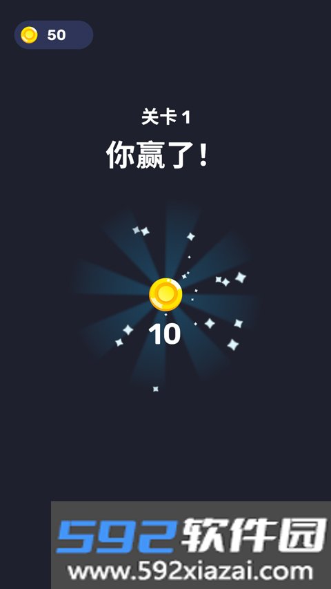 箭头迷宫截图5